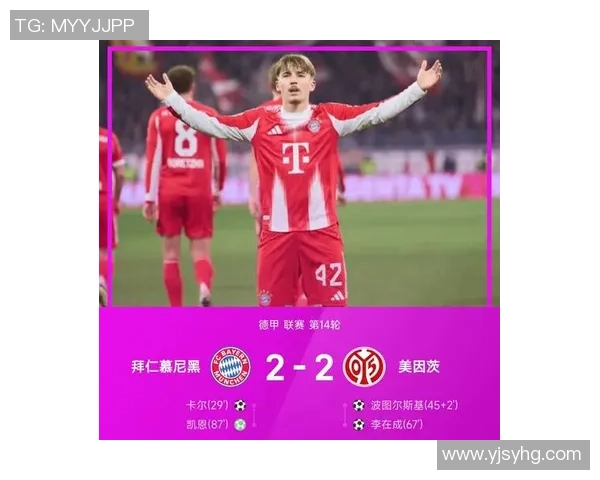 国米与拜仁友谊赛战术较量0比0平局引发全场热议