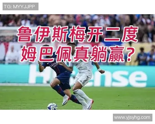 足总杯激战：巴黎圣日耳曼与马竞鏖战至平局补时进球引发全场狂欢