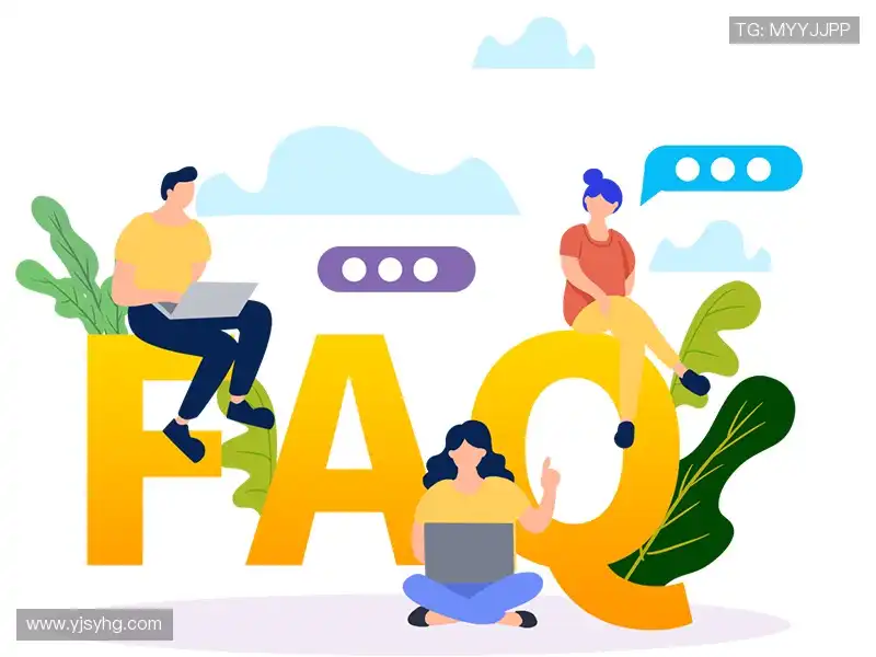 常见问题集